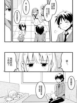 [脸肿汉化组](C85)[哀れなウサギ(山葵るお、千鳥雷夜)]Closet Drea（THE IDOLM@STER cinderella girls）_09