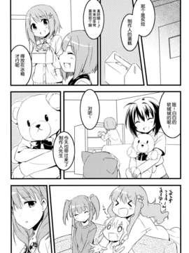 [脸肿汉化组](C85)[哀れなウサギ(山葵るお、千鳥雷夜)]Closet Drea（THE IDOLM@STER cinderella girls）_04