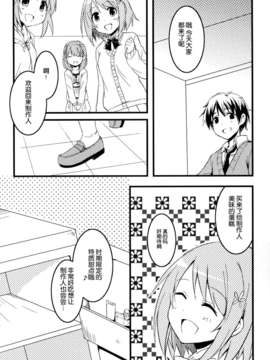 [脸肿汉化组](C85)[哀れなウサギ(山葵るお、千鳥雷夜)]Closet Drea（THE IDOLM@STER cinderella girls）_05