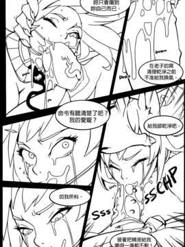 [OptionalTypo] Twisted Intent Vol.2 (League of Legends)[Chinese][final個人漢化]_33_Xpg_13f