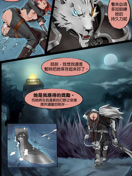 [OptionalTypo] Twisted Intent Vol.1 (League of Legends)[Chinese][final個人漢化]_11_pg09Katarinaf