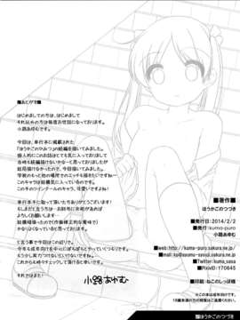 (COMITIA107) [kuma-puro (Shouji Ayumu)] Houkago no Tsuzuki(Chinese)[oxt04389漢化]_16