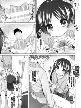 (COMITIA107) [kuma-puro (Shouji Ayumu)] Houkago no Tsuzuki(Chinese)[oxt04389漢化]_07