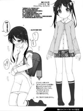 (COMITIA107) [kuma-puro (Shouji Ayumu)] Houkago no Tsuzuki(Chinese)[oxt04389漢化]_14