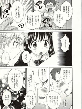 _Pon_Takahanada_-_Choco_Pa__vol.02_Img_009