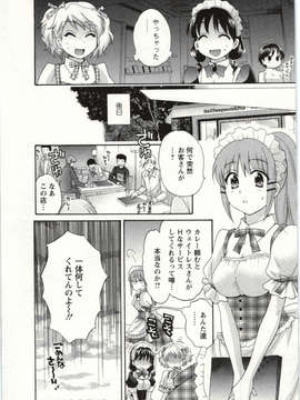 _Pon_Takahanada_-_Choco_Pa__vol.02_Img_022