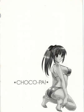 _Pon_Takahanada_-_Choco_Pa__vol.02_Img_064