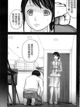 [色白好] ネトラセラレ 第1-3章 [蒼翼漢化組]_P117