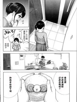 [色白好] ネトラセラレ 第1-3章 [蒼翼漢化組]_P118