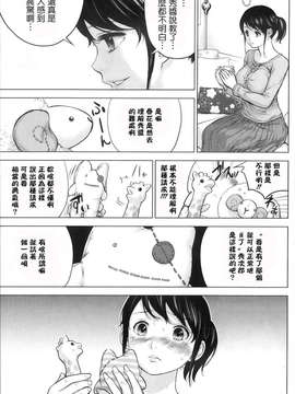 [色白好] ネトラセラレ 第1-3章 [蒼翼漢化組]_P119