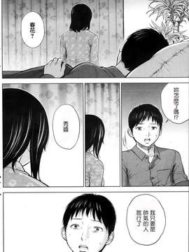 [色白好] ネトラセラレ 第1-3章 [蒼翼漢化組]_P128