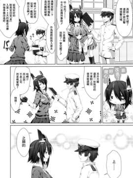 (C85)[有葉と愉快な仲間たち（有叶）]光辉灿然（艦隊これくしょん - 艦これ - ）_08