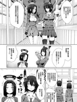 (C85)[有葉と愉快な仲間たち（有叶）]光辉灿然（艦隊これくしょん - 艦これ - ）_03