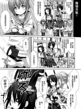 (C85)[有葉と愉快な仲間たち（有叶）]光辉灿然（艦隊これくしょん - 艦これ - ）_07