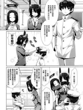 (C85)[有葉と愉快な仲間たち（有叶）]光辉灿然（艦隊これくしょん - 艦これ - ）_04