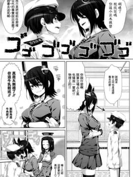 (C85)[有葉と愉快な仲間たち（有叶）]光辉灿然（艦隊これくしょん - 艦これ - ）_05