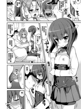 (サンクリ62) [ぽぽちち (八尋ぽち)] ようこそレア艦ちゃん (艦隊これくしょん -艦これ-)_IMG_0008