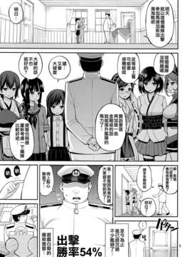 (サンクリ62) [ぽぽちち (八尋ぽち)] ようこそレア艦ちゃん (艦隊これくしょん -艦これ-)_IMG_0005