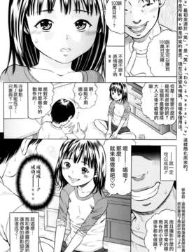 [渣渣漢化組][ザキザラキ] ハメ撮リータ前編 (COMIC 天魔 2014年01月号)_007