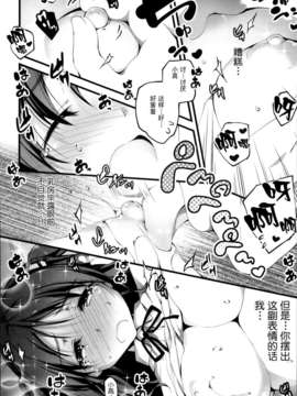 [きくらげ] ちえとえっち（Comic Anthurium Vol.007）[无毒汉化组]_P062