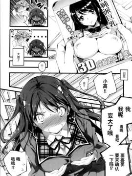 [きくらげ] ちえとえっち（Comic Anthurium Vol.007）[无毒汉化组]_P058-