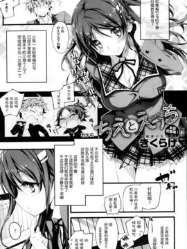 [きくらげ] ちえとえっち（Comic Anthurium Vol.007）[无毒汉化组]_P057-