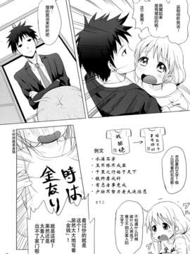 [脸肿汉化组](C85)[茸屋(仮)(茸屋)]この戦いが終わったら私、結婚するんだっ!!!（THE IDOLM@STER cinderella girls）_04