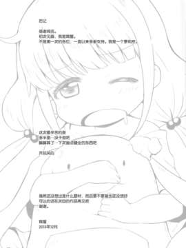 [脸肿汉化组](C85)[茸屋(仮)(茸屋)]この戦いが終わったら私、結婚するんだっ!!!（THE IDOLM@STER cinderella girls）_38