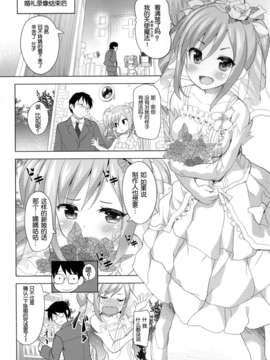 [脸肿汉化组](C85)[make pig press(高坂曇天)]わっ、わが純潔…あなたにささげるわ（THE IDOLM@STER cinderella girls）_04