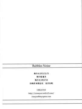 [酉享個人漢化] (C85) [CREAYUS (嵐月)] Bubbles Noise (コードギアス 反逆のルルーシュ)_IMG_0027