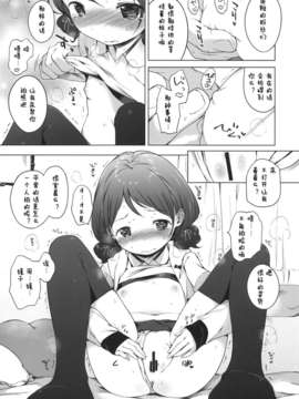 (C85) [もすまん (へんりいだ)] 100RTされたらえっちします (オリジナル)_100RT_009