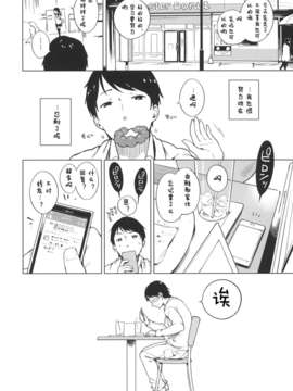 (C85) [もすまん (へんりいだ)] 100RTされたらえっちします (オリジナル)_100RT_004