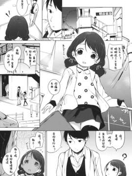 (C85) [もすまん (へんりいだ)] 100RTされたらえっちします (オリジナル)_100RT_005