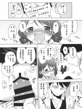 (C85) [もすまん (へんりいだ)] 100RTされたらえっちします (オリジナル)_100RT_012