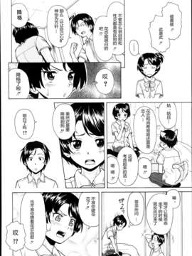 【兴趣使然汉化】[楓牙]だいすきな人 第2話(COMIC MUJIN 2013年09月号)_04