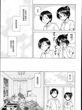 【兴趣使然汉化】[楓牙]だいすきな人 第2話(COMIC MUJIN 2013年09月号)_23