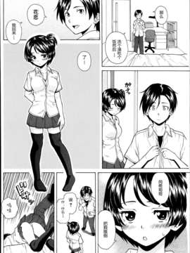 【兴趣使然汉化】[楓牙]だいすきな人 第2話(COMIC MUJIN 2013年09月号)_10