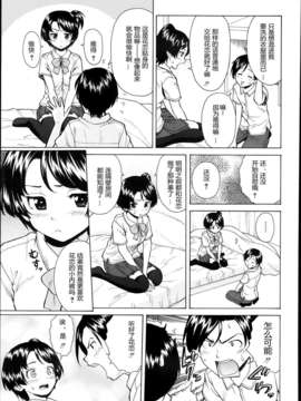 【兴趣使然汉化】[楓牙]だいすきな人 第2話(COMIC MUJIN 2013年09月号)_03