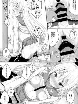 [空気系☆漢化] (C85) [ふじ家 (ねくたー)] ナニコイ？ (ニセコイ)_011