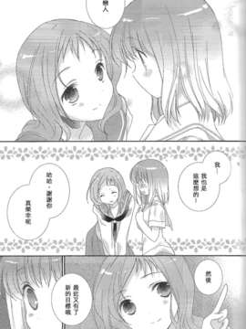 (サンクリ52) [薄荷屋 (篤見唯子)]will you marry me4 (咲-Saki-)__04_willyoumerryme4