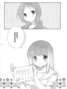 (サンクリ52) [薄荷屋 (篤見唯子)]will you marry me4 (咲-Saki-)__11_willyoumerryme11