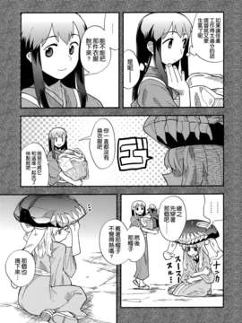 [空気系☆漢化] (C85) [匿名天体 (鶴)] 空母ヲ級の深海温泉大作戦 (艦隊これくしょん -艦これ-)_008