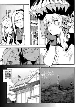 [空気系☆漢化] (C85) [匿名天体 (鶴)] 空母ヲ級の深海温泉大作戦 (艦隊これくしょん -艦これ-)_002