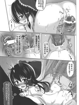 【狼娘汉化】(C83) [HAMMER_HEAD (真壁吾郎)] あの霊夢さんに直接奉納すると…！？ (東方Project)__017