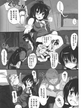 【狼娘汉化】(C83) [HAMMER_HEAD (真壁吾郎)] あの霊夢さんに直接奉納すると…！？ (東方Project)__009