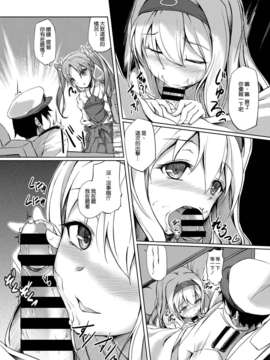 [空気系☆漢化] (C85) [ゆうさりつかた (淡夢)] お疲れ様です、提督 (艦隊これくしょん-艦これ-) [翔鶴+瑞鶴]_08_007