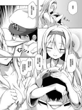 [空気系☆漢化] (C85) [ゆうさりつかた (淡夢)] お疲れ様です、提督 (艦隊これくしょん-艦これ-) [翔鶴+瑞鶴]_04_003