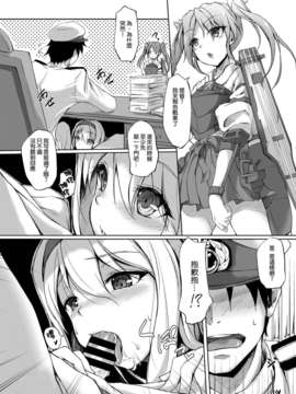 [空気系☆漢化] (C85) [ゆうさりつかた (淡夢)] お疲れ様です、提督 (艦隊これくしょん-艦これ-) [翔鶴+瑞鶴]_07_006