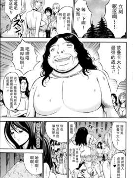 [无毒汉化组][ながしま超助]纪元前1万年のオタ 第二话[アクションピザッツ DX 2013年12月号]_P107