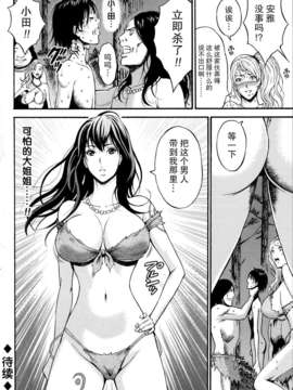 [无毒汉化组][ながしま超助]纪元前1万年のオタ 第二话[アクションピザッツ DX 2013年12月号]_P116